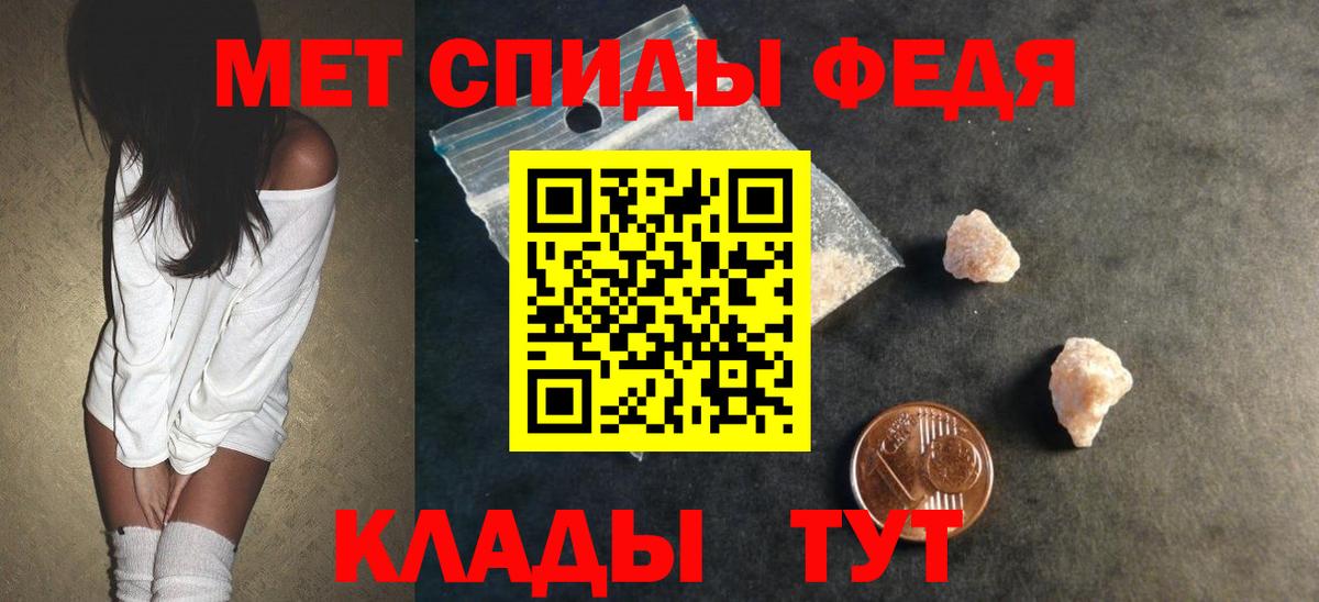 АМФ  Вход с VPN  Ртищево  АМФЕТАМИН 98% 