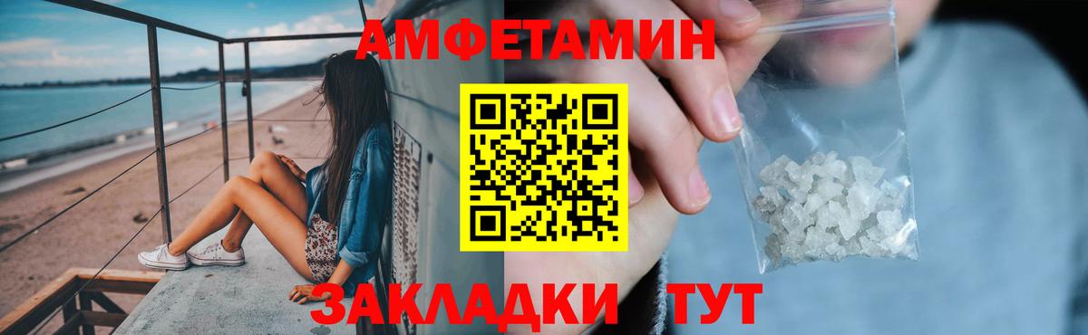 Амфетамин Premium Ртищево
