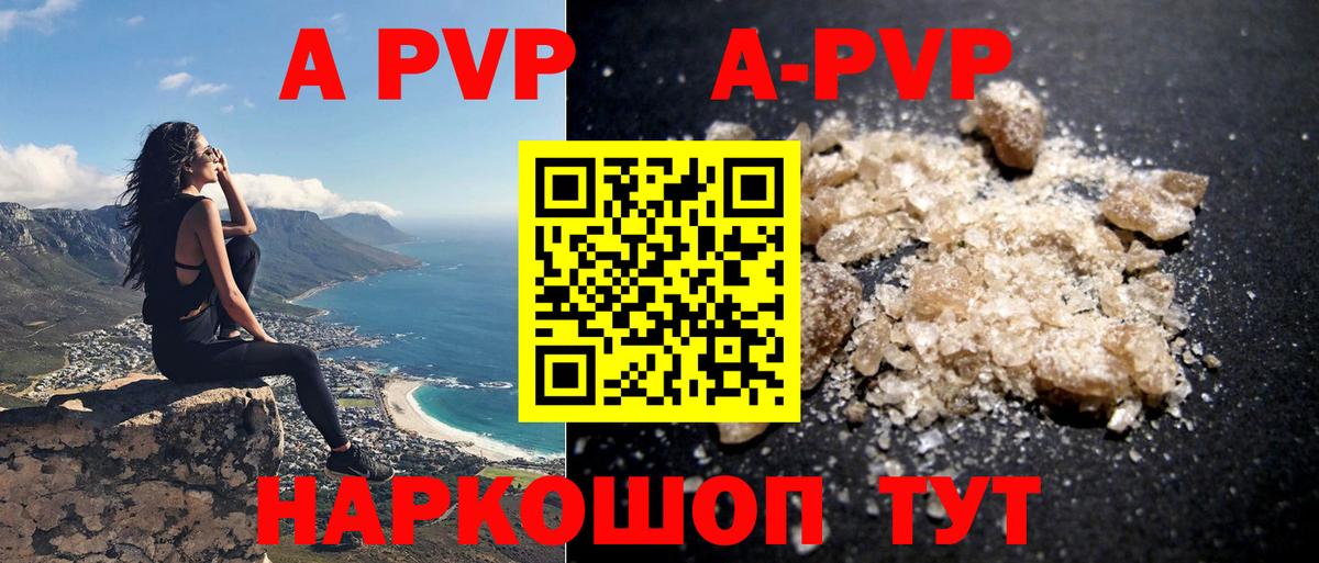 Alpha PVP Crystall Ртищево