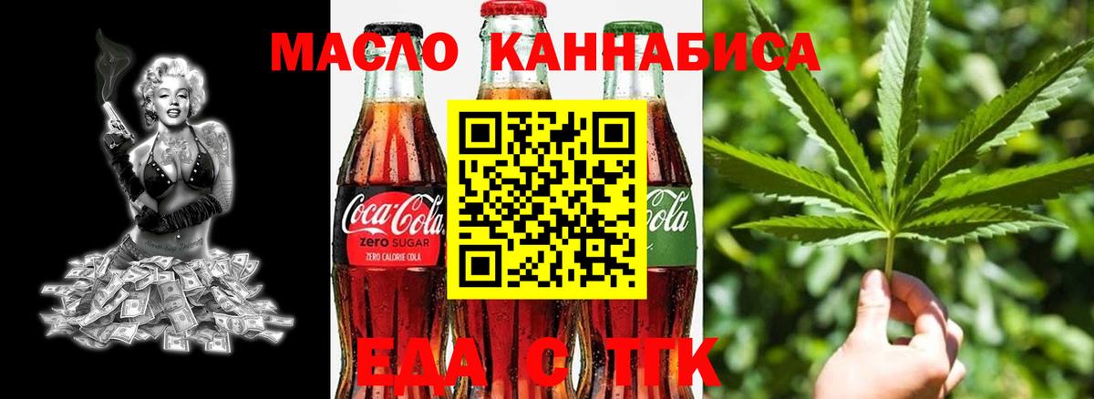 Ртищево  Печенье с ТГК конопля  Вход с VPN 