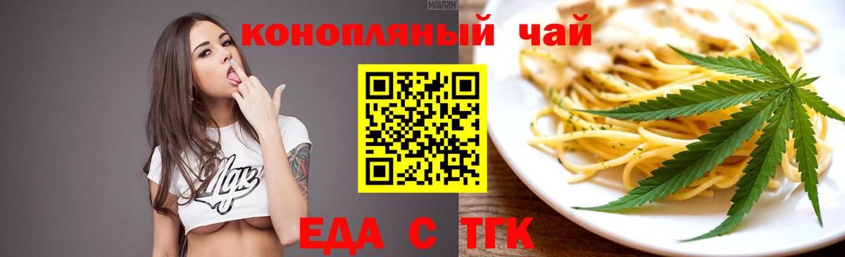 Canna-Cookies марихуана Ртищево