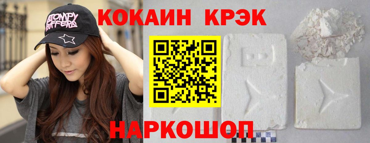 КОКАИН  Cocaine 98%  Ртищево  Вход с VPN  наркота  Cocaine 99% 