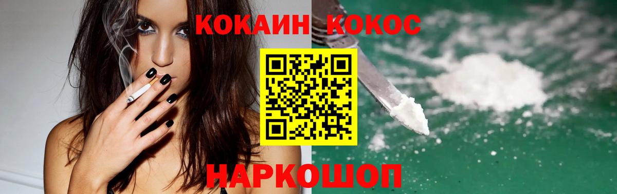 COCAIN Эквадор Ртищево