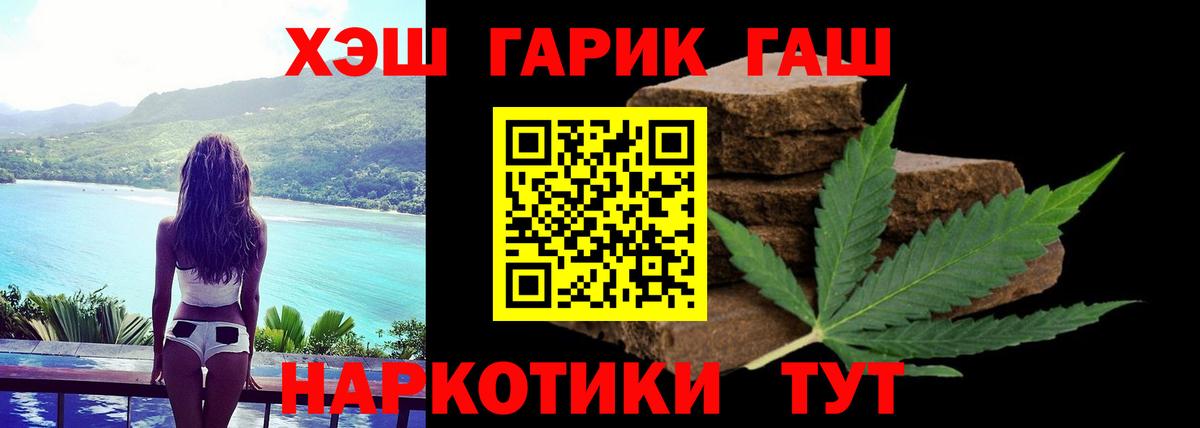 ГАШИШ VHQ Ртищево