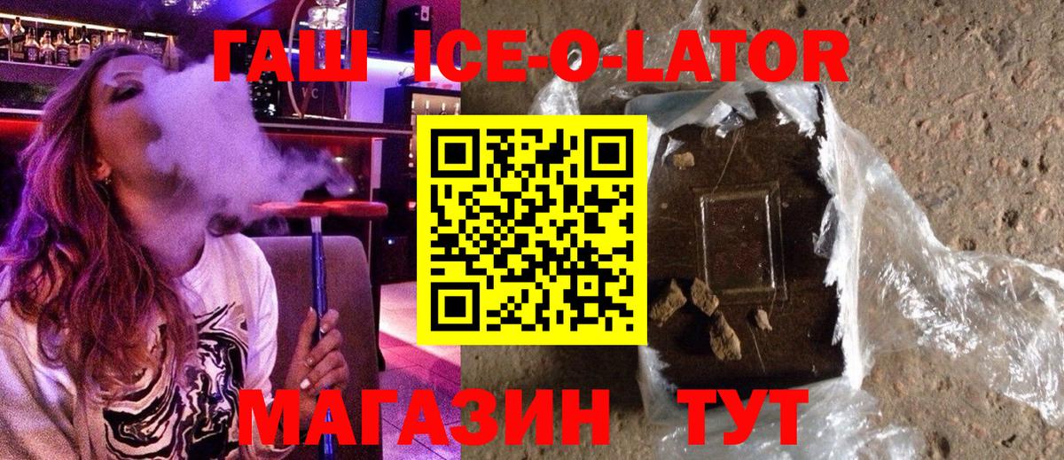Ртищево  Гашиш хэш  ГАШИШ Cannabis  Гашиш  Вход с VPN 