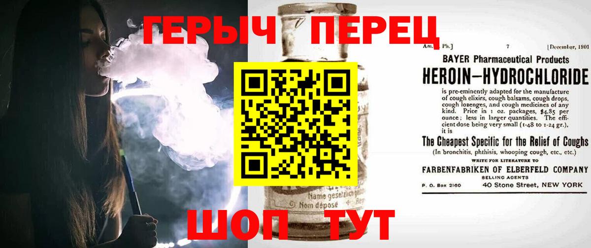 Ртищево  ГЕРОИН VHQ  ГЕРОИН  Вход с VPN 