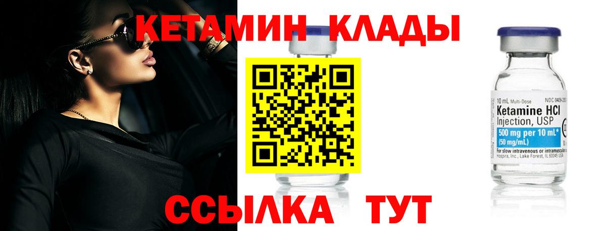 Ртищево  КЕТАМИН VHQ    онион  Вход с VPN 