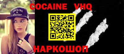 кокс Новодвинск