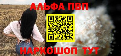 а пвп мука Новокубанск