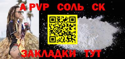 а пвп мука Новокубанск