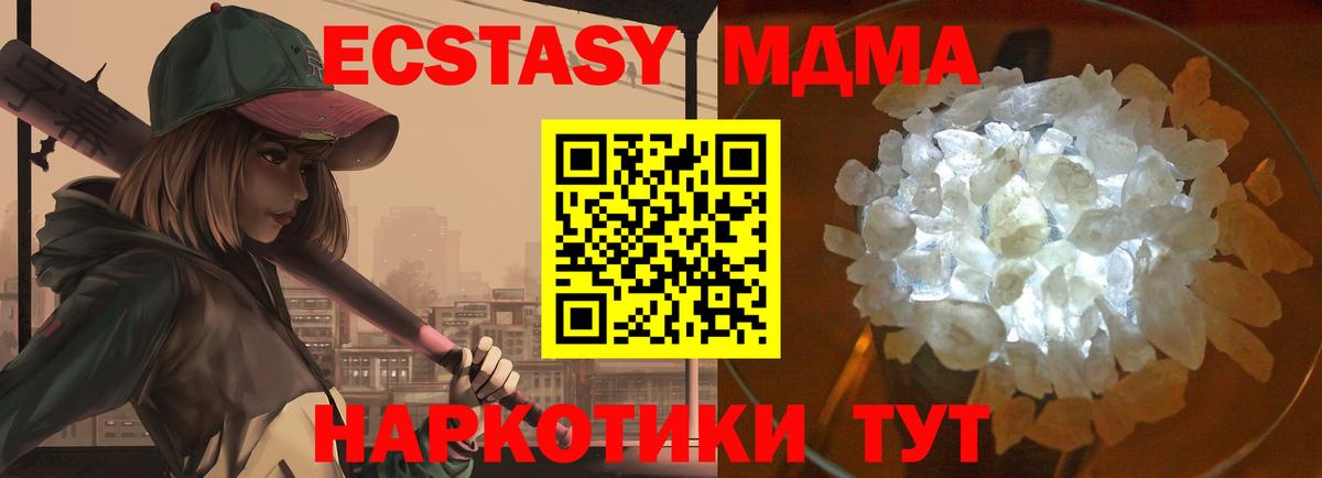 MDMA  МДМА crystal  Вход с VPN  Ртищево  MDMA Molly 