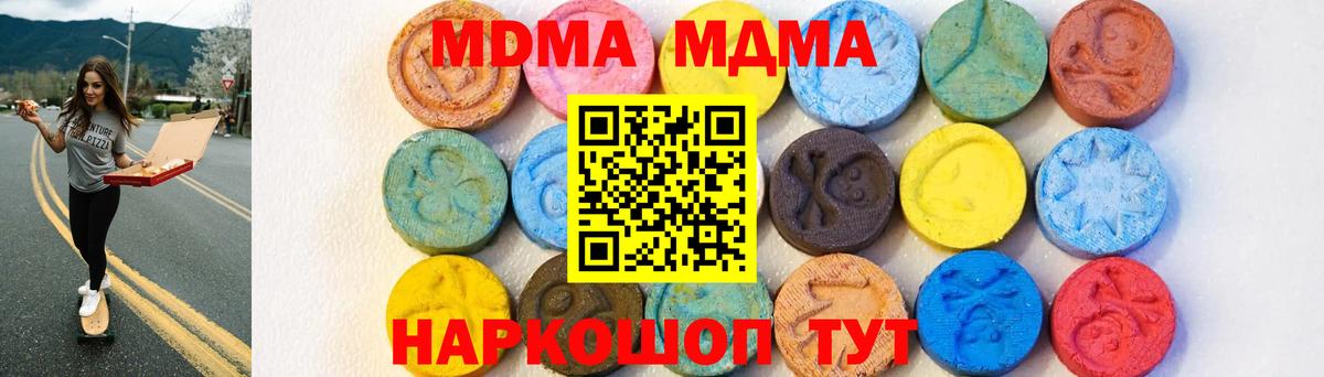 MDMA crystal Ртищево