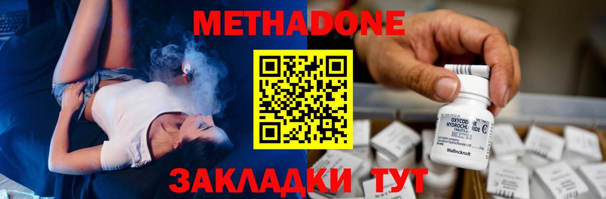 Метадон мёд  Вход с VPN  Метадон VHQ  Ртищево 