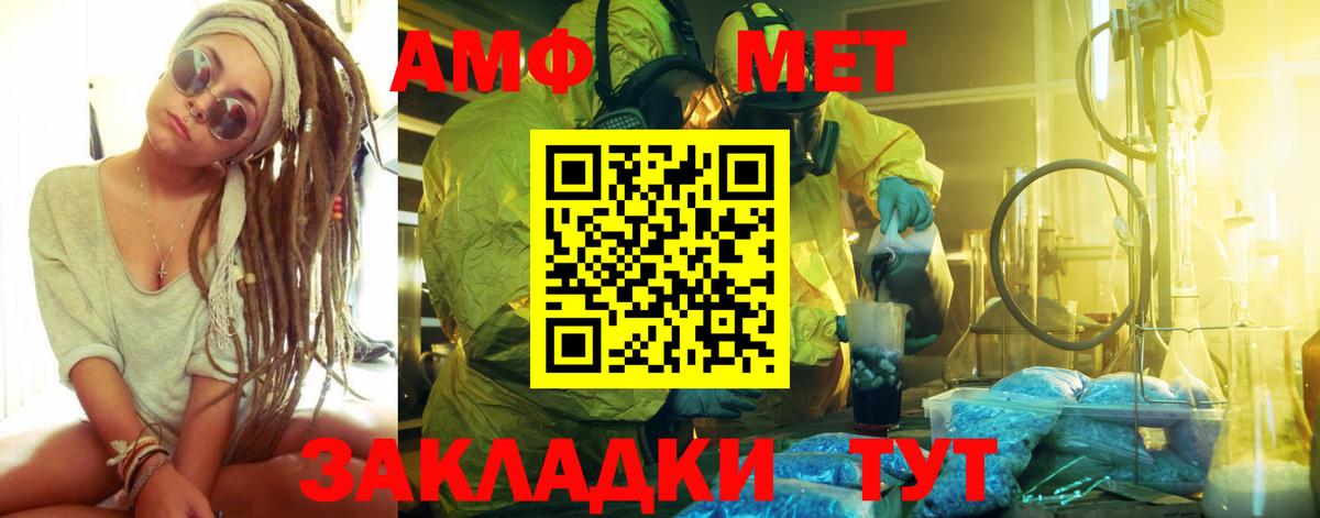 Метамфетамин Methamphetamine Ртищево