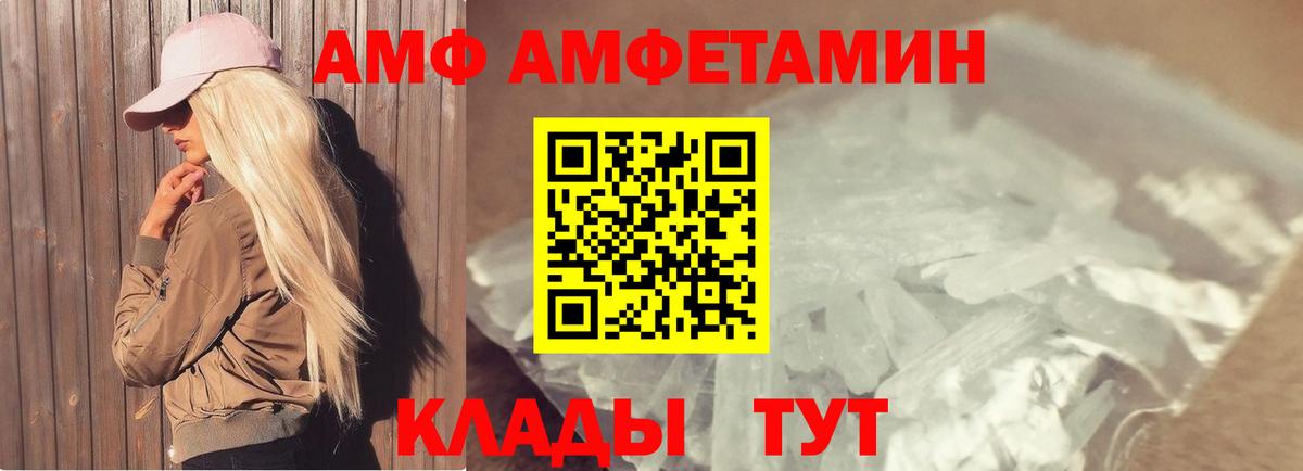 МЕТАМФЕТАМИН  МЕТАМФЕТАМИН кристалл  Вход с VPN  Ртищево 