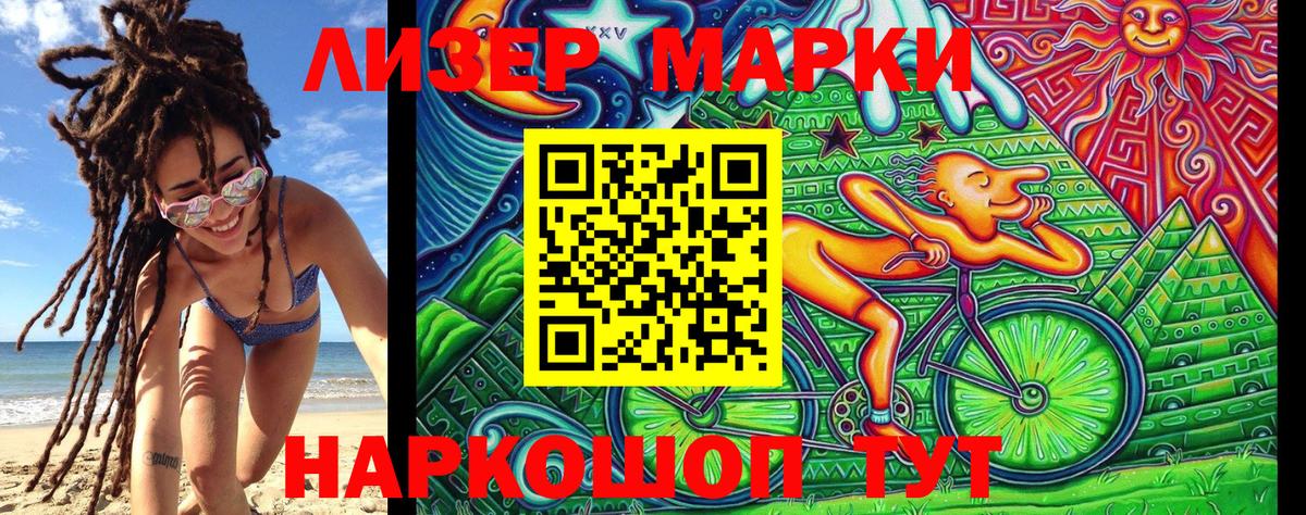 Наркотические марки 1,5мг  Вход с VPN  Ртищево  Наркотические марки 1,5мг 