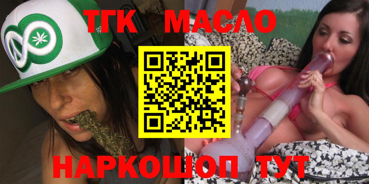 ТГК Wax  Вход с VPN  ТГК THC oil  где купить   Ртищево 