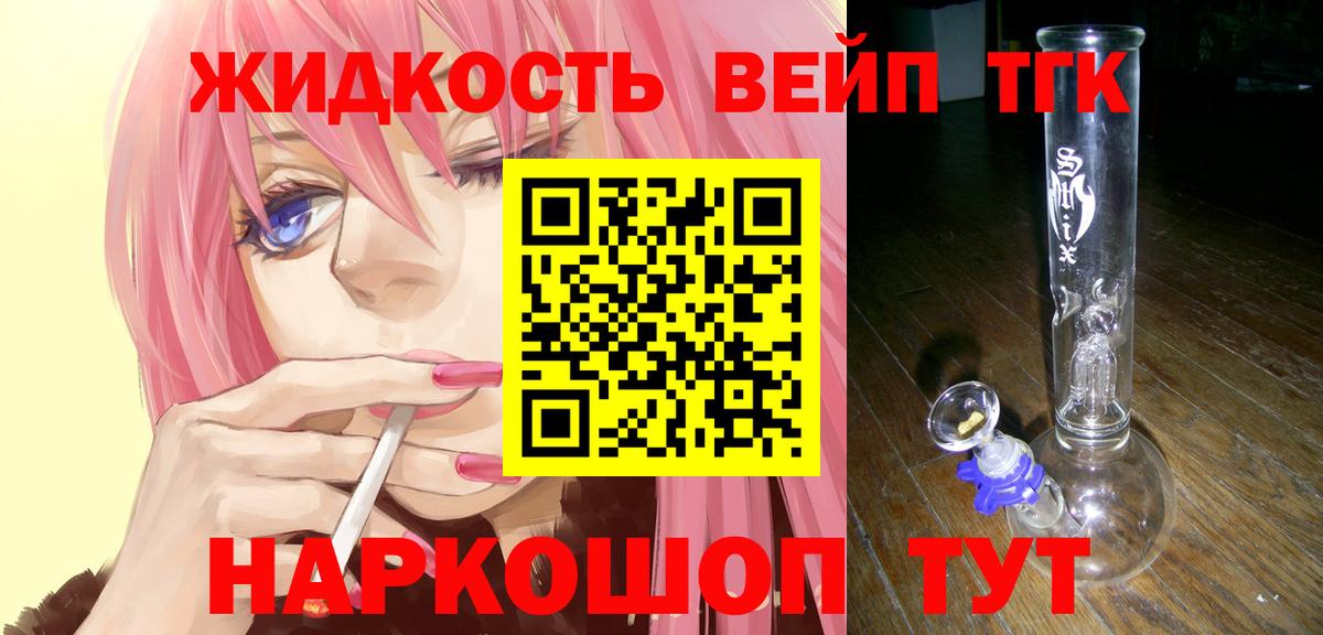 ТГК THC oil Ртищево